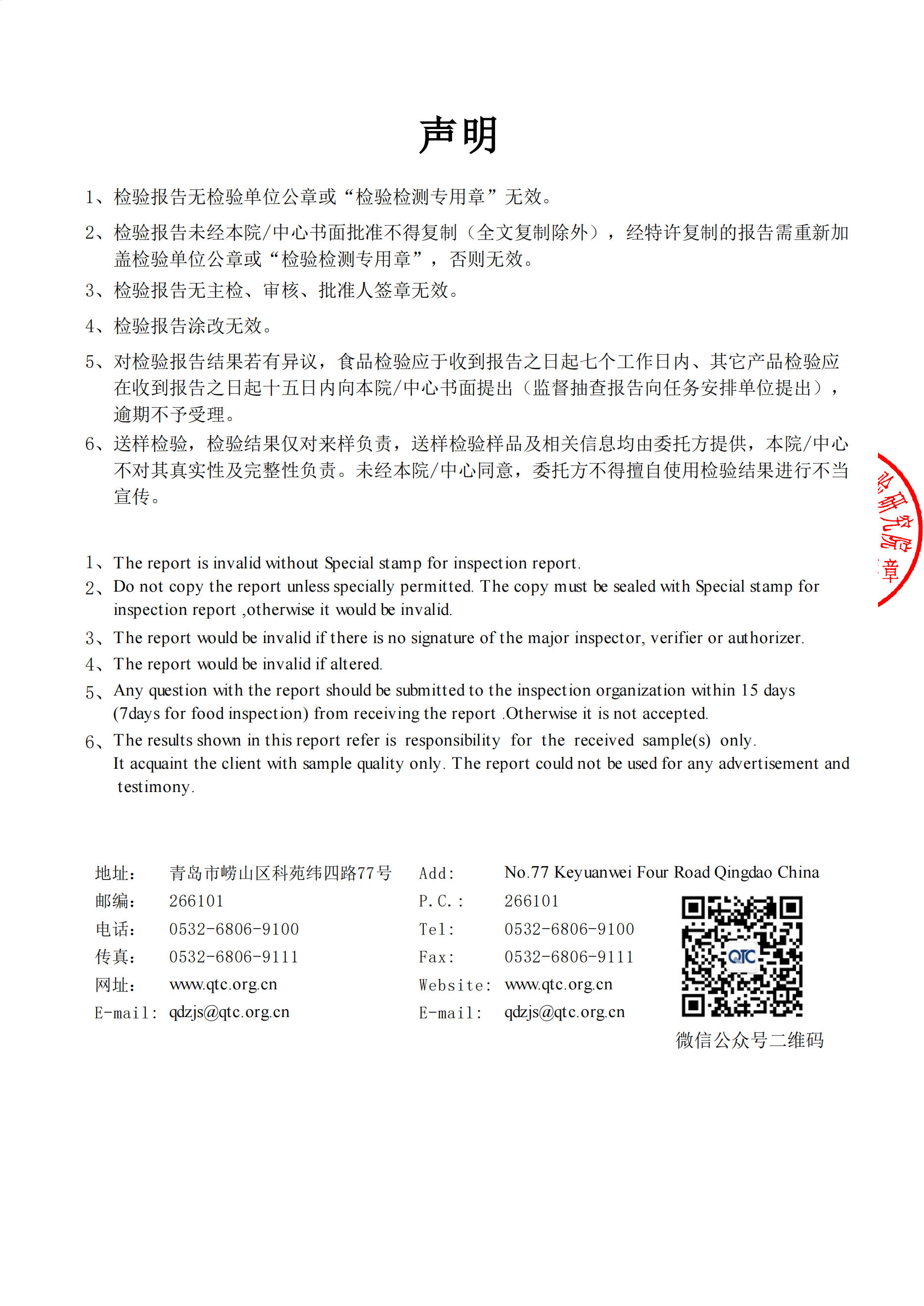 202504氣質(zhì)報(bào)告[1]_03(1).png